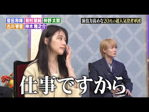 『 しゃべくり007』🅷🅾🆃 【有村架純】「演技力高めな20代の超人気役者軍団」