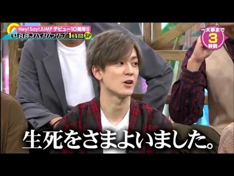 中島裕翔の面白さをお茶の間に伝えたい(7)