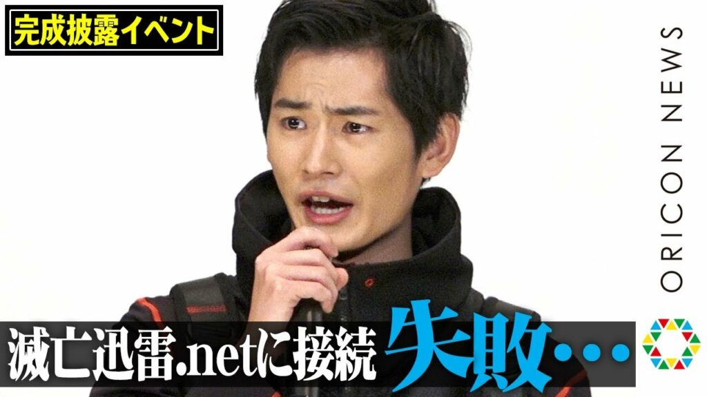 “ゲイツ”押田岳、滅亡迅雷.netのセリフパロディ失敗で赤面!?　本気で挑んだアクションシーンに自信　映画『仮面ライダー 令和 ザ・ファースト・ジェネレーション』完成披露舞台あいさつ