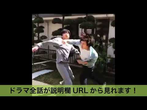 おっさんずラブ　田中圭と林遣都　まさかの大喧嘩