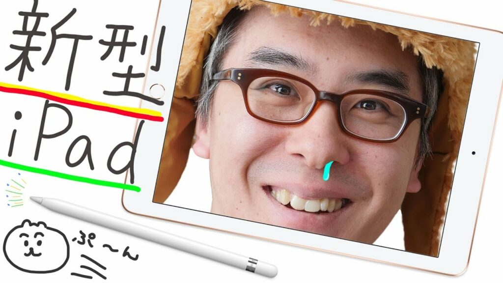 【新型iPad発表】ついにApple Pencil対応！37,800円でペンシル対応iPadが買えるようになるぞ！！！そして瀬戸弘司のiPhone Xについて・・・。