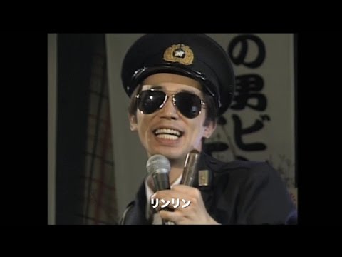 『夕陽のドラゴン』リュックサックス（トータス＆ユースケ）「テクノロジーオブラヴ ～名古屋まで2km～」