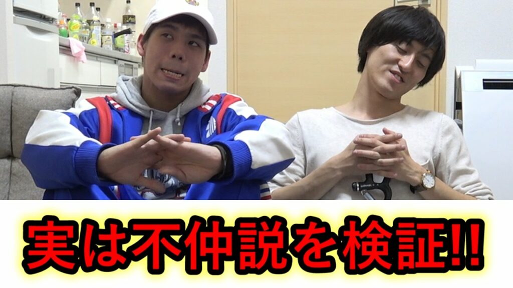 【検証】あんまり仲良くない奴らを二人きりにしたらどうなる！？（ぺけたん×ザカオ）