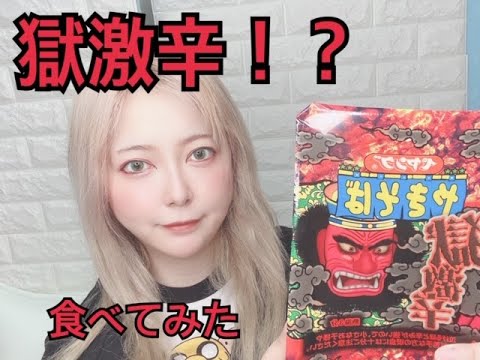 【獄激辛】ペヤング食べてみた【号泣】