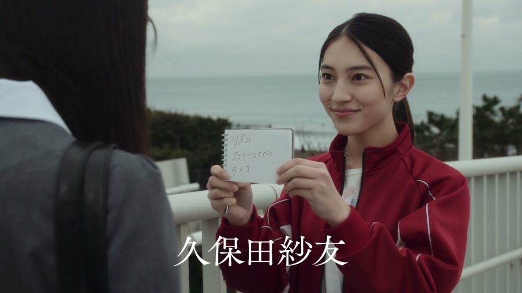 映画「藍に響け」予告編（出演：紺野彩夏、久保田紗友）