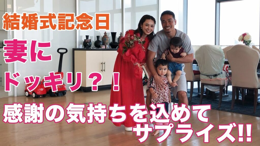結婚式記念日！感謝の気持ちを込めて妻にサプライズ！