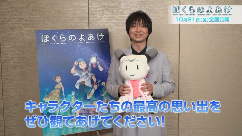 劇場アニメ『ぼくらのよあけ』三浦大知：映画公開コメント