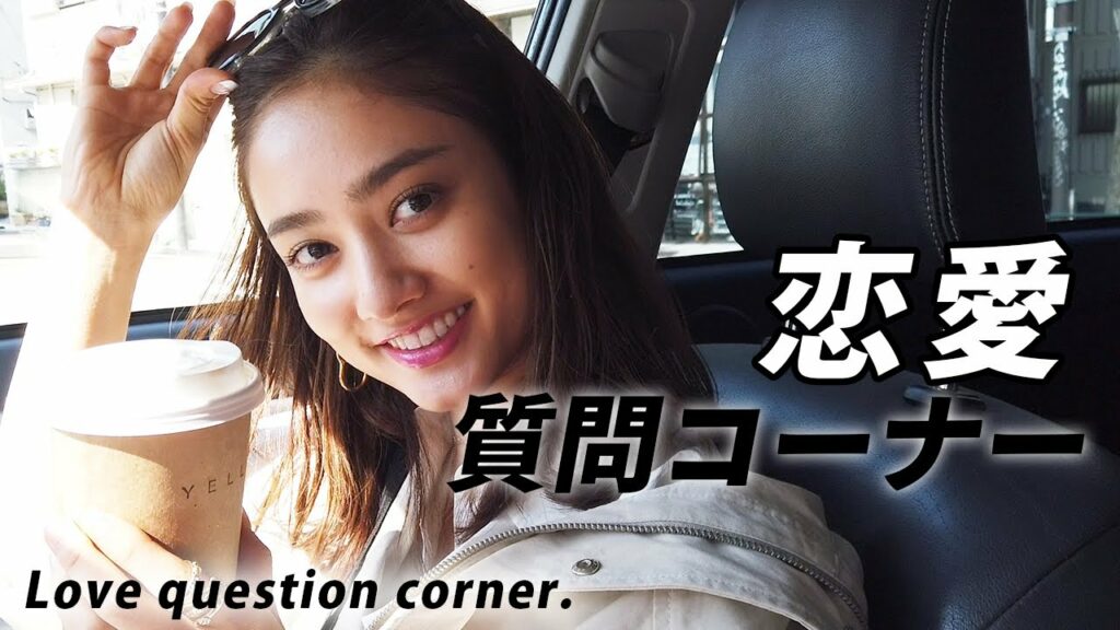 【恋愛質問コーナー】谷まりあがドライブしながら悩み相談にのります【男子禁制♡】