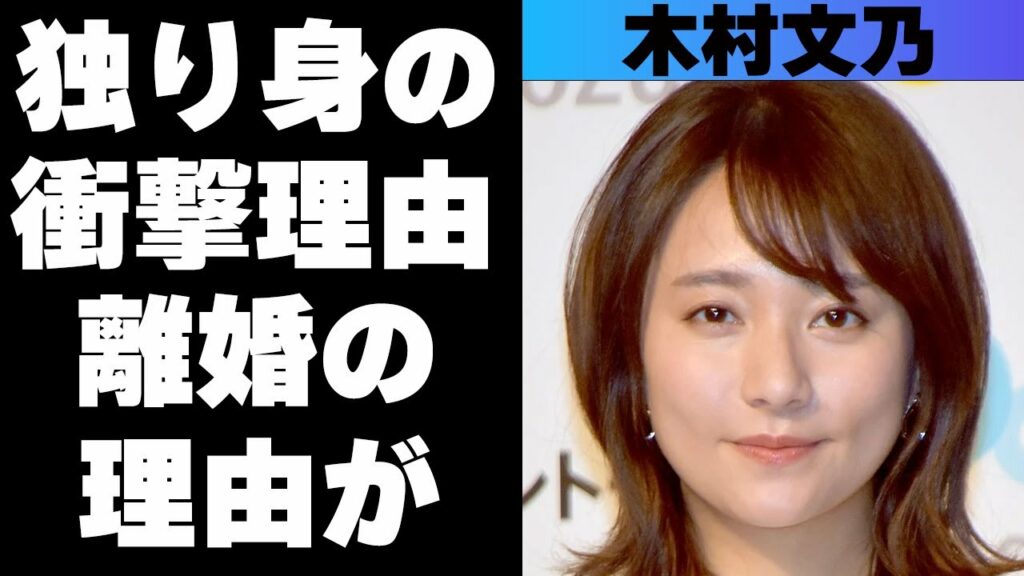 木村文乃が再婚しない理由が意外すぎた！シングルマザーの母親の元育った幼少期のエピソードがヤバすぎる！