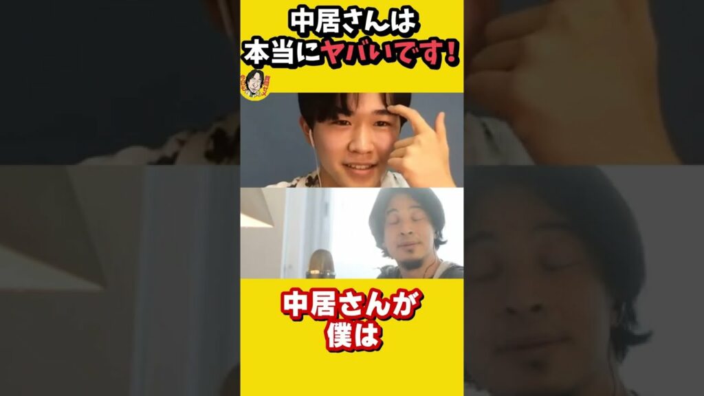 これ言ってもいいのかなぁ？SMAP中居さんのバラエティでの裏の顔が凄い！｜中居正広体調不良キャスターな会司会者｜マルモのおきて天才子役　ひろゆき×鈴木福【質問ゼメナール切り抜き】