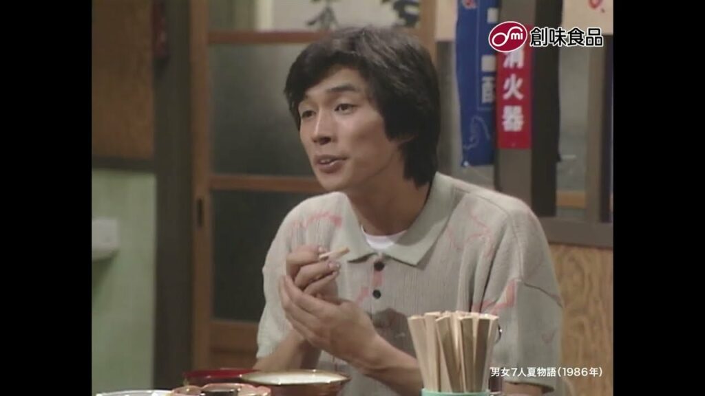 創味ハコネーゼ濃厚カルボナーラ新CM　「鯖の味噌漬け」篇【31歳の明石家さんまさん】【元祖トレンディドラマ　1986年　男女７人夏物語】
