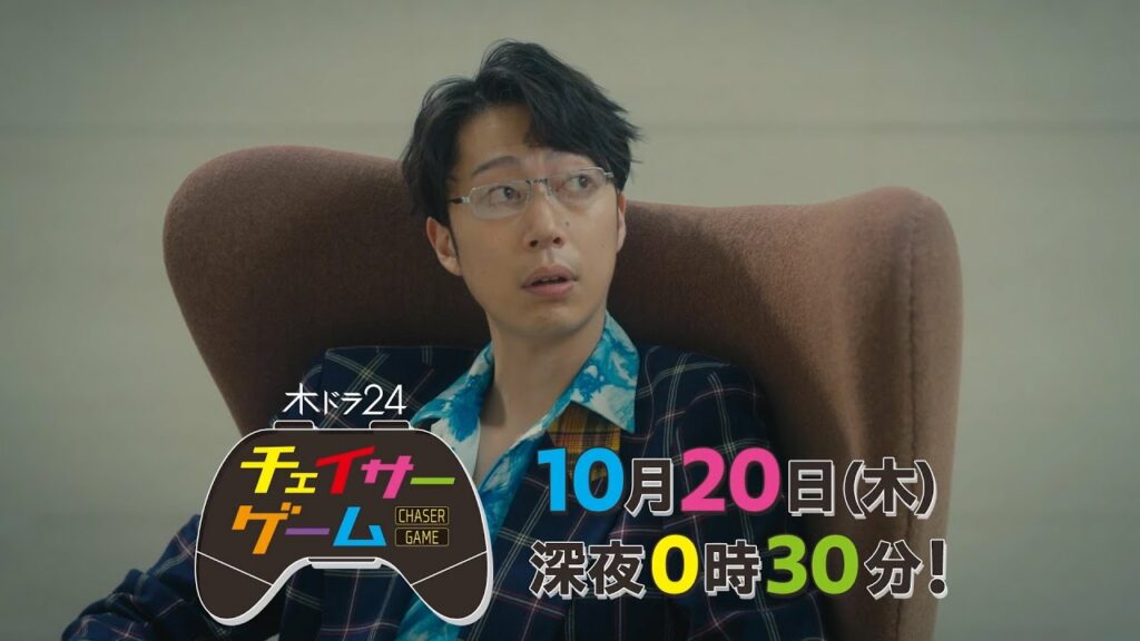 【予告】木ドラ24「チェイサーゲーム」第7話｜テレビ東京