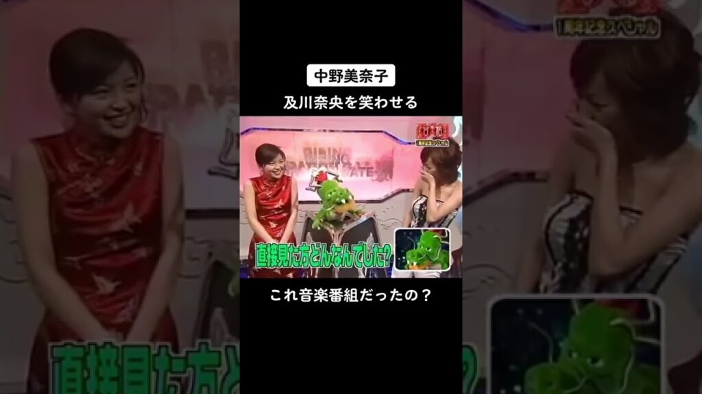 #中野美奈子 #及川奈央 #剃る #私生活ばれるやん #素直でよろしい