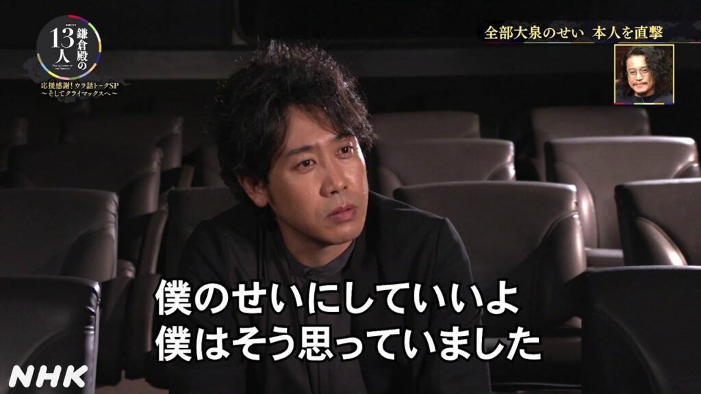 [鎌倉殿の13人] 大泉洋「全部大泉のせい」小栗マスクの感想は？ウラ話SPまとめ その3 | 大河ドラマ | NHK