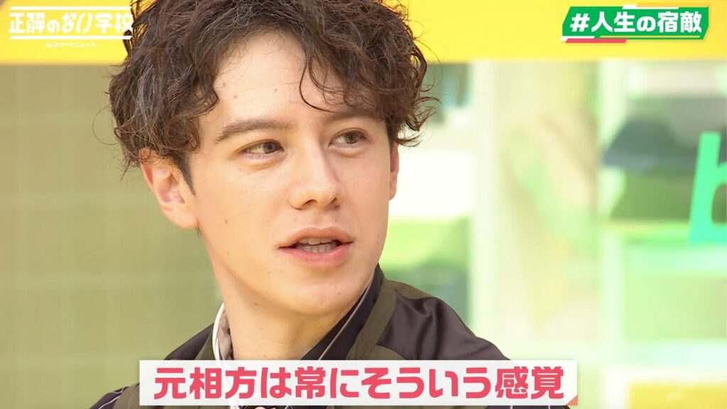 ウエンツ瑛士、宿敵は元相方・小池徹平！【正解のない学校 byスマートニュース】#15 人生の宿敵 #16 いま必要な性教育 #17 好き嫌い