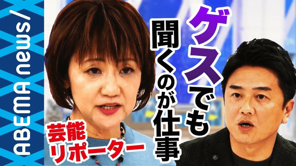 【謝罪会見】渡部建さん会見で叩かれた芸能リポーター&EXIT&原田龍二と議論“集団いじめ“と揶揄も‥不倫タレントのお詫びは必要?|#アベプラ《アベマで放送中》 【謝罪会見】渡部建さん会見で叩かれた芸能リポーター&EXIT&原田龍二と議論“集団いじめ“と揶揄も‥不倫タレントのお詫びは必要?|#アベプラ《アベマで放送中》