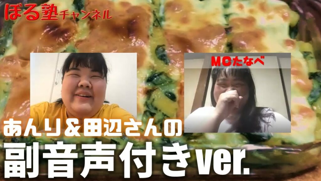 【住めるグラタン】あんり'sキッチン【副音声ver.】