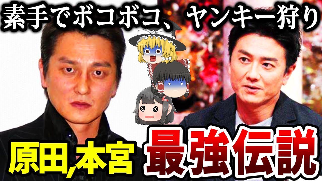 ゆっくり解説 足立区の平井兄弟 として有名 芸能界でも恐れられる二人のヤバすぎる伝説の数々 Magmoe