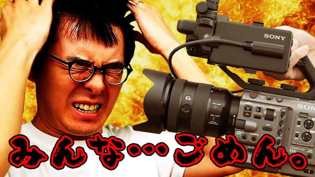 みんなごめん…FX6を手放そうと思っています。 みんなごめん…FX6を手放そうと思っています。