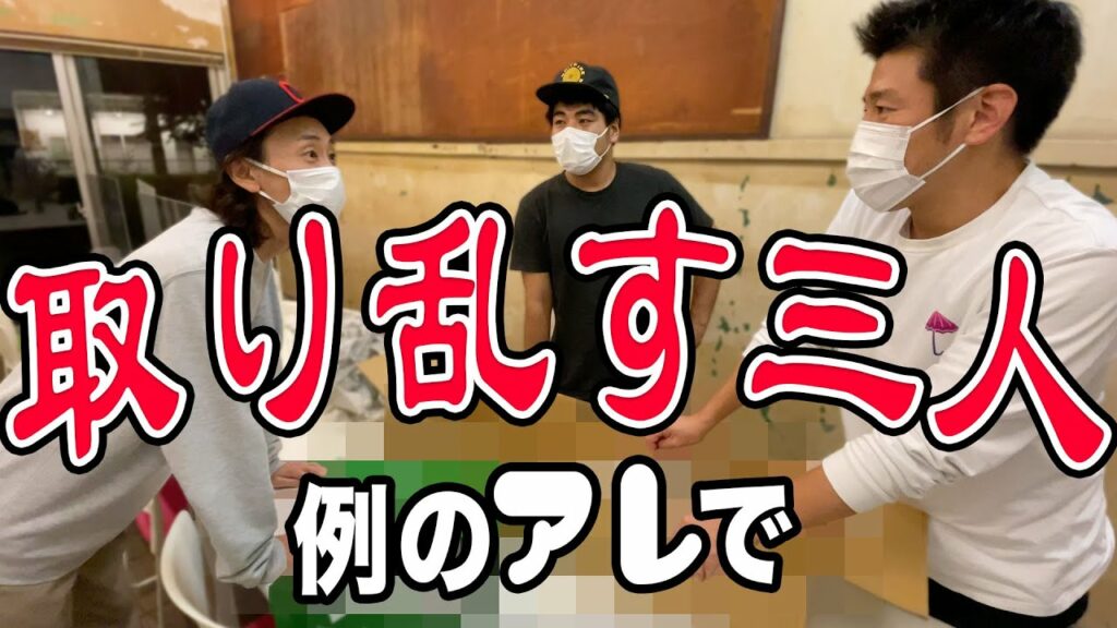 【届いてしまいました】揉めるスケボー部【吉本スケボー部(YSBC)】【お笑い芸人】 【届いてしまいました】揉めるスケボー部【吉本スケボー部(YSBC)】【お笑い芸人】