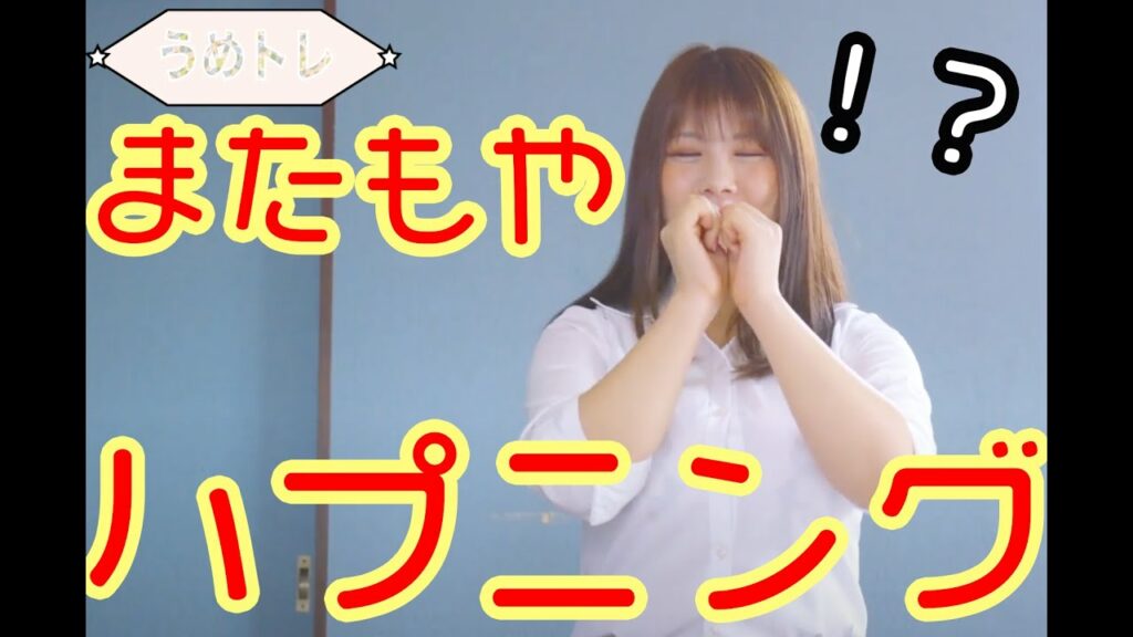 ハラハラドキドキが苦手な方は絶対見ないで。。。『肩こり改善ストレッチ』でIカップのYシャツのボタンが取れるの??巨乳過ぎだって笑 ハラハラドキドキが苦手な方は絶対見ないで。。。『肩こり改善ストレッチ』でIカップのYシャツのボタンが取れるの??巨乳過ぎだって笑