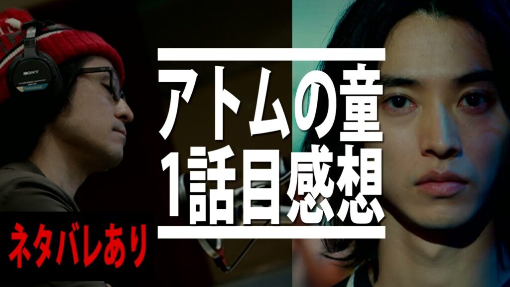 【アトムの童 1話目考察】香川照之よりオダギリジョーで良かった