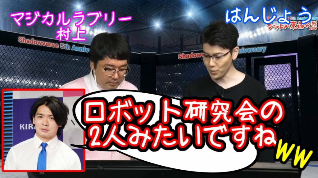 はんじょうに対する野田クリスタルの突込みが秀逸すぎるww【2021/06/27】