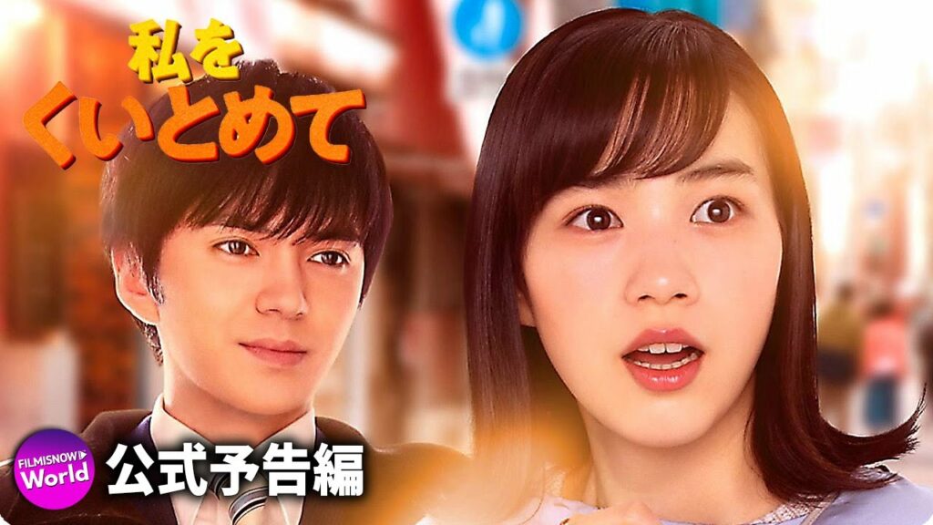 のん&林遣都出演!映画『私をくいとめて』本予告 のん&林遣都出演!映画『私をくいとめて』本予告