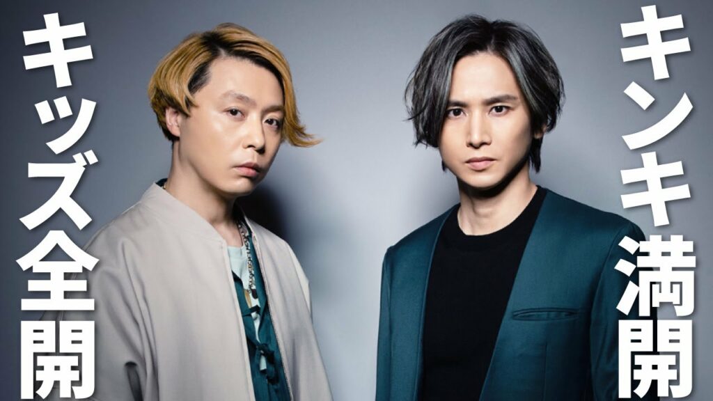 KinKiKidsを愛しすぎる男によるファンである証明をさらけ出すためだけの回~ジャニーズ裏情報あり~ KinKiKidsを愛しすぎる男によるファンである証明をさらけ出すためだけの回~ジャニーズ裏情報あり~