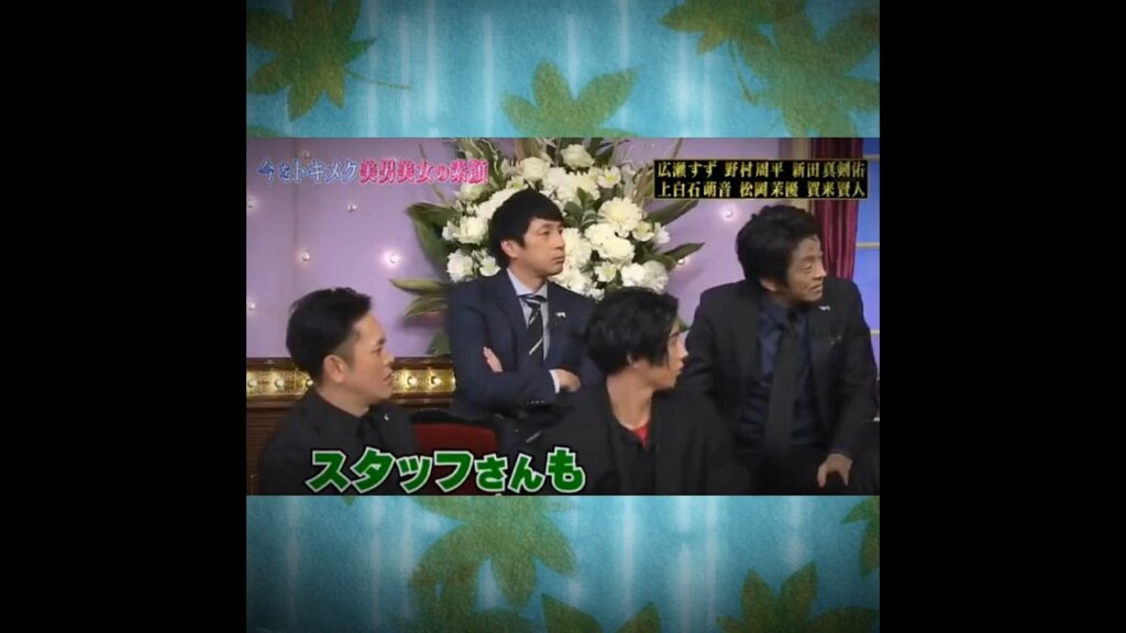 "全方位モテ💕もねねん"映画『ちはやふる結び』番宣より〜野村周平·上白石萌音·広瀬すず·新田真剣佑ほか