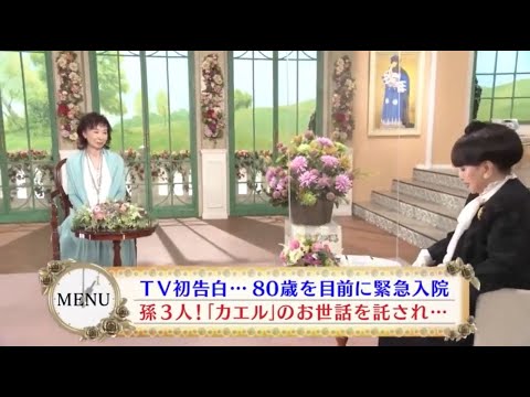 徹子の部屋   三田佳子