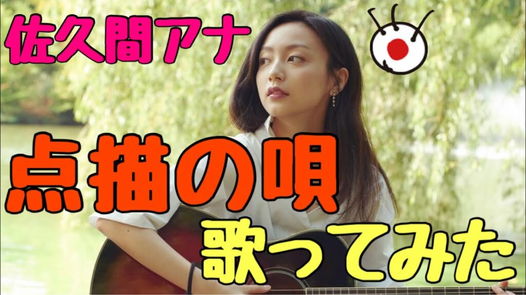 【歌うま】Mrs.GREEN APPLE歌ってみたらエモすぎた