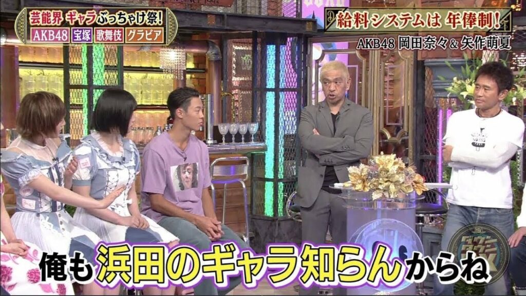 俺 も 浜田 の ギャラ 知ら ん から ね【ダウンタウン】浜田雅功 松本人志