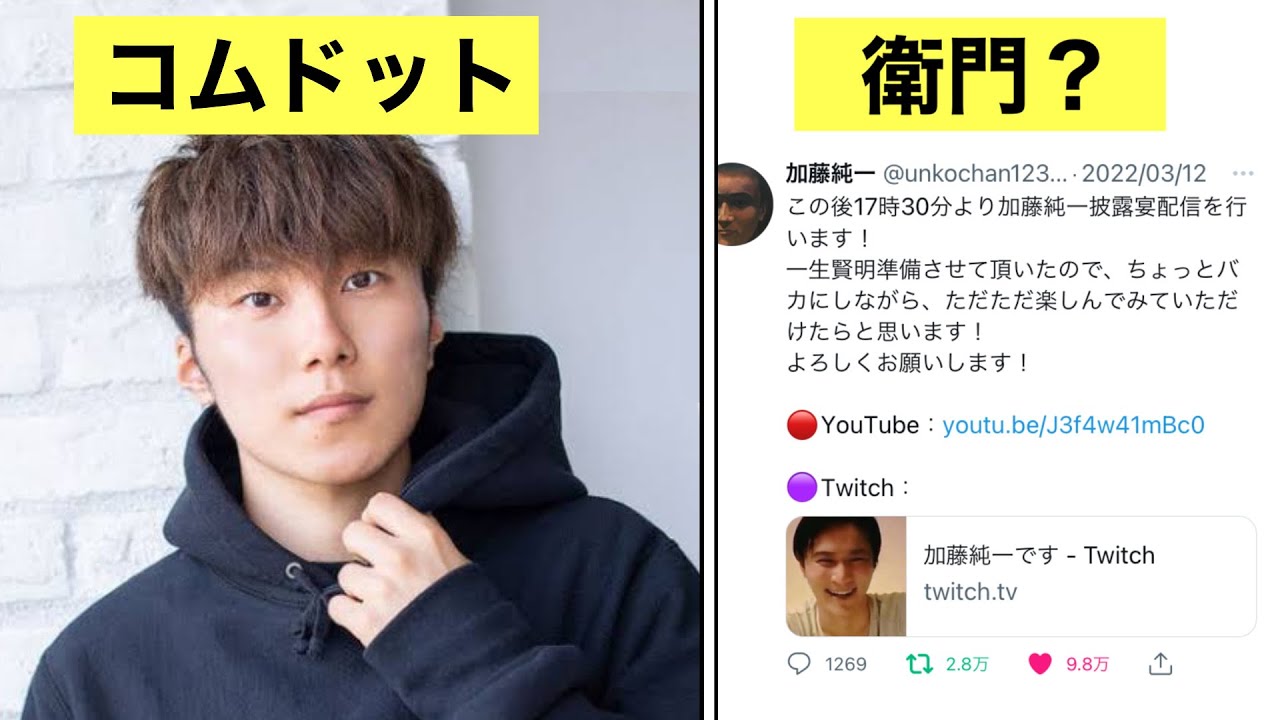 Twitterで発見した、あむぎりの名前の由来についての考察を話す