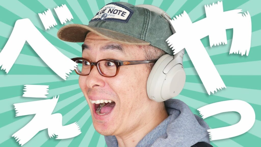 【凄すぎる…】最新のノイズキャンセリングヘッドホンを買ってみたらぶったまげた!!! / SONY WH-1000XM3 【凄すぎる…】最新のノイズキャンセリングヘッドホンを買ってみたらぶったまげた!!! / SONY WH-1000XM3