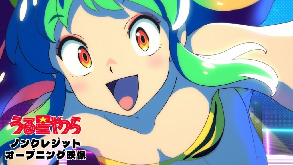 TVアニメ『うる星やつら』ノンクレジットOP 【MAISONdes「アイウエ feat. 美波, SAKURAmoti」】| 毎週木曜日24時55分からフジテレビ"ノイタミナ"ほかにて放送中！
