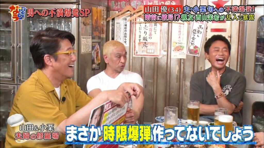 〈ダウンタウンなう〉山田優が小栗旬への不満を爆発!西山茉希も参戦!HY仲宗根泉  #4 || Downtown Now #4