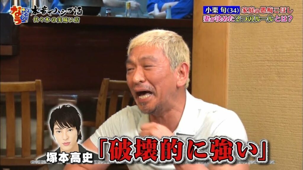 〈ダウンタウンなう〉 ハシゴ酒　ゲストは佐藤二朗と小栗旬。菅田将暉＆ムロツヨシが小栗旬の秘密を暴露　佐藤二朗の大失敗の過去とは？ #2 || Downtown Now #2