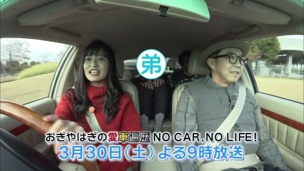 【おぎやはぎの愛車遍歴】　3月30日(土)夜9時　今回は“こじるり”こと小島瑠璃子さんの愛車遍歴をお届けします