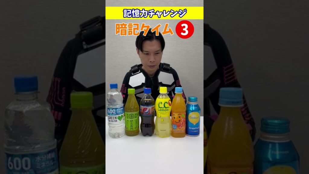 一瞬で覚えられるか?? 記憶力チャレンジ! イワーイが挑戦! #shorts