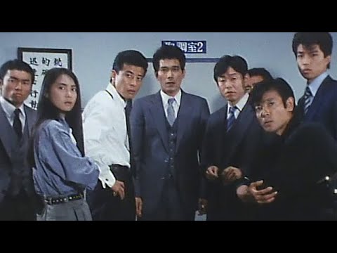 舘ひろし  柴田恭兵「課長‥」