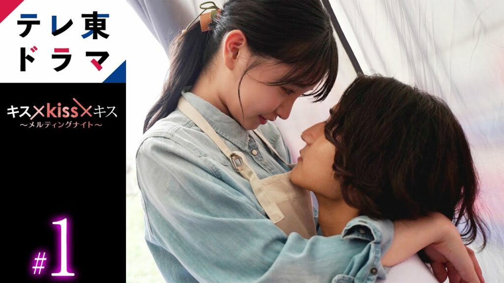 【期間限定】第1話 浴衣でキス＆カフェカー休憩チュウ キス×kiss×キス～メルティングナイト～ 赤羽流河 葵うたの “最高のキスシーン”だけを映像化した恋愛疑似体験型ショートドラマ【公式】