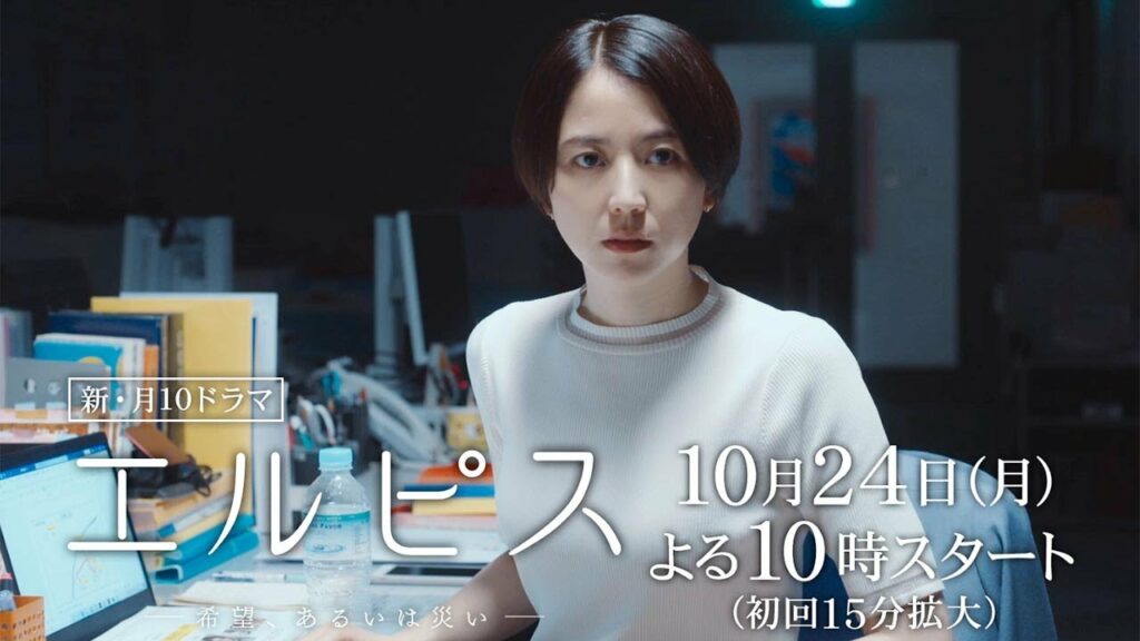 長澤まさみ主演「エルピス」、仏カンヌで世界初上映 三浦透子がレッドカーペットを歩く! 連続ドラマ「エルピス-希望、あるいは災い-」 長澤まさみ主演「エルピス」、仏カンヌで世界初上映 三浦透子がレッドカーペットを歩く! 連続ドラマ「エルピス-希望、あるいは災い-」