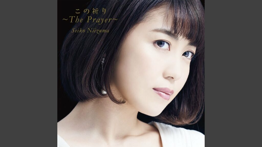 Kono inori ~The Prayer~ (instrumental)