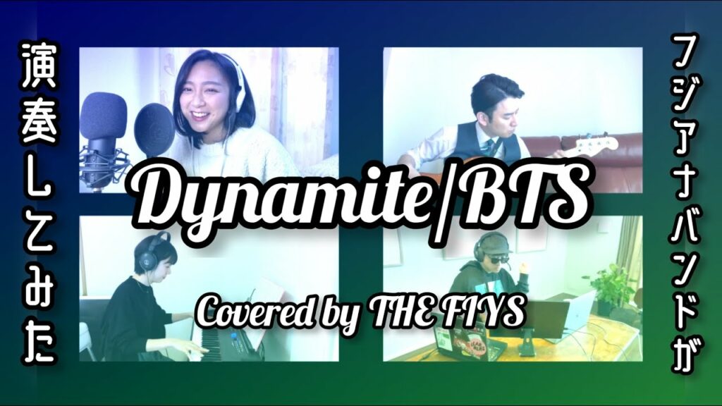 【THE FIYS】BTSのDynamiteをフジテレビアナウンサーが演奏してみた。