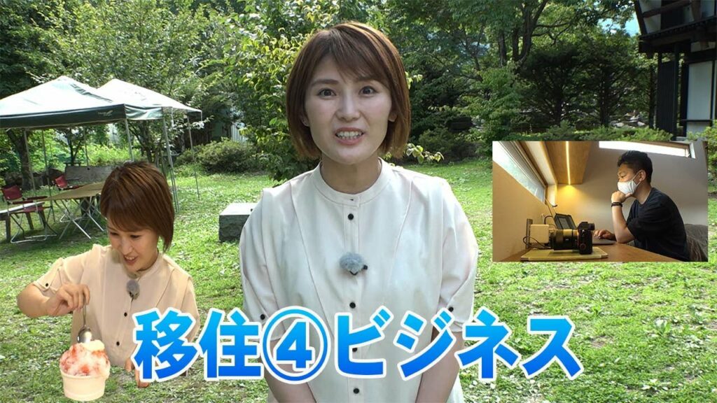 恵理香移住してみたら・・・富士見町　仕事篇