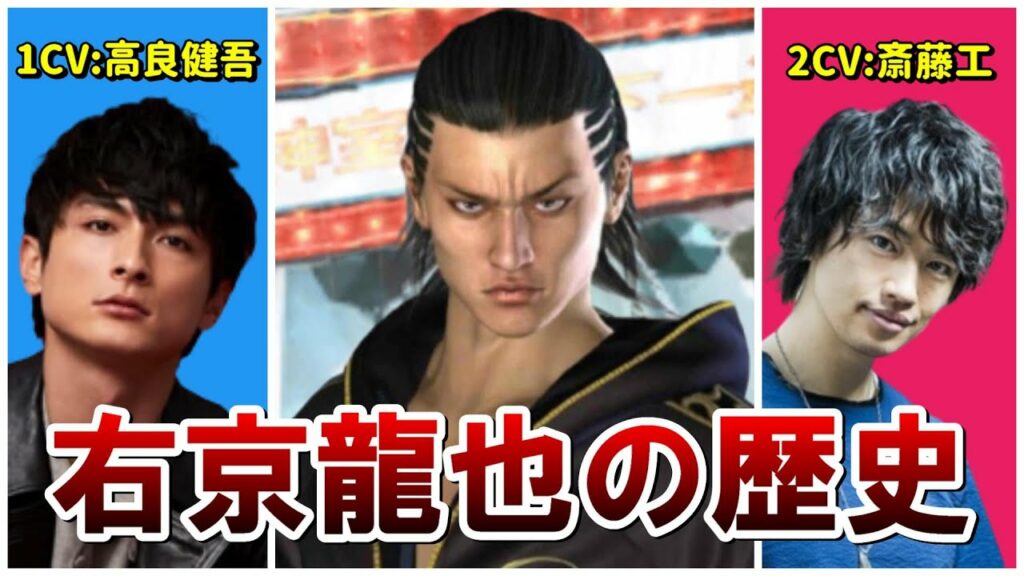 【龍が如く】もう一人の主人公「右京龍也」の歴史まとめ【クロヒョウ】
