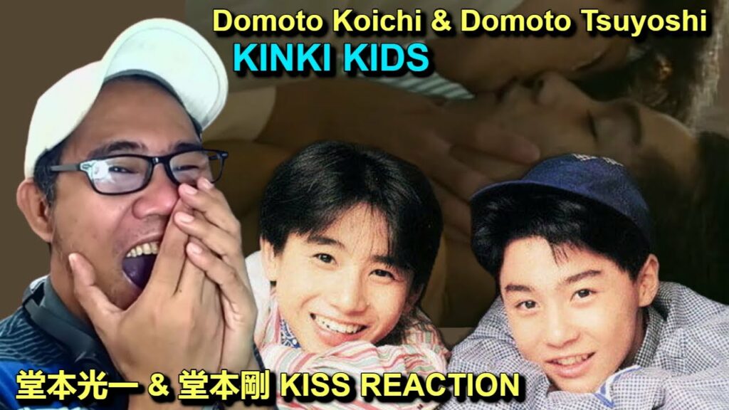 堂本光一 Domoto Koichi & 堂本剛 Domoto Tsuyoshi – FIRST KISS REACTION 堂本光一 Domoto Koichi & 堂本剛 Domoto Tsuyoshi - FIRST KISS REACTION
