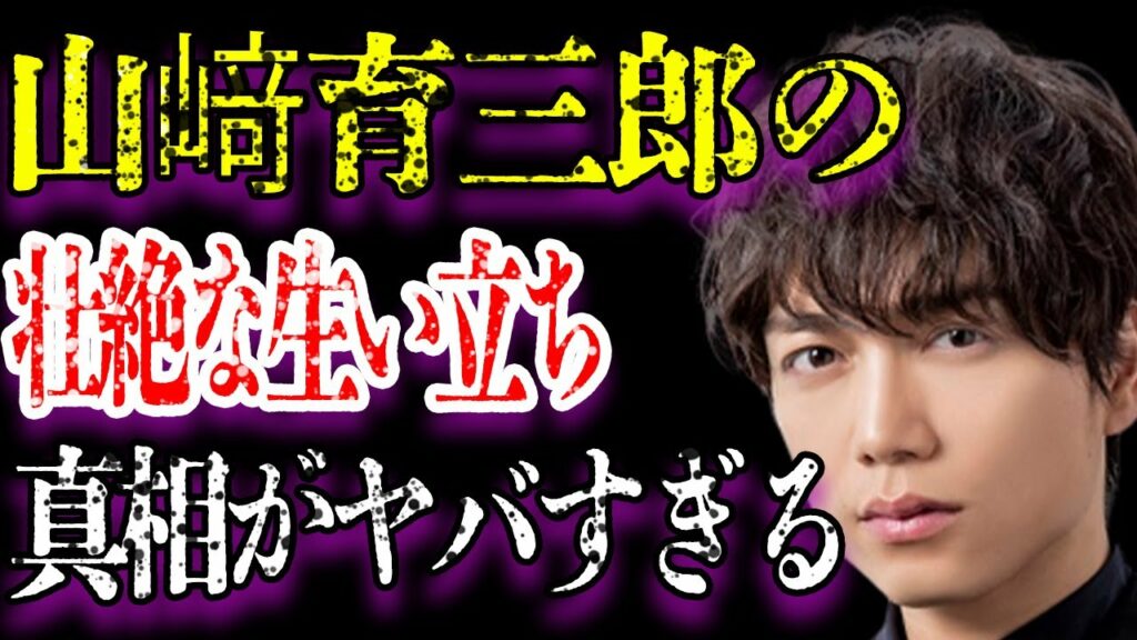 山﨑育三郎と安倍なつみとの結婚生活のまさかの内容に驚きを隠せない…「ミュージカル俳優」として活躍する彼の実家が豪邸すぎて耳を疑う…決して語られない壮絶な生い立ちに一同驚愕…