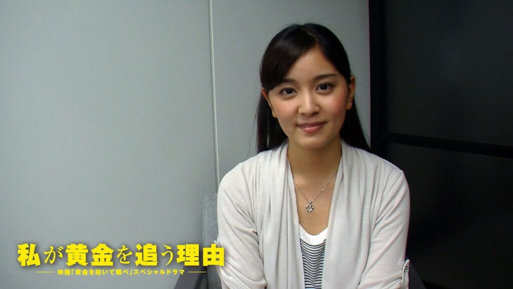 石橋杏奈 私が黄金を追う理由